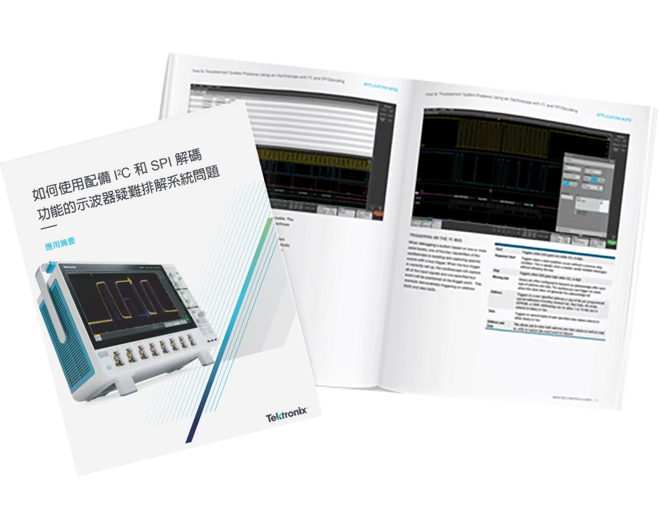 Spectrum View App Note